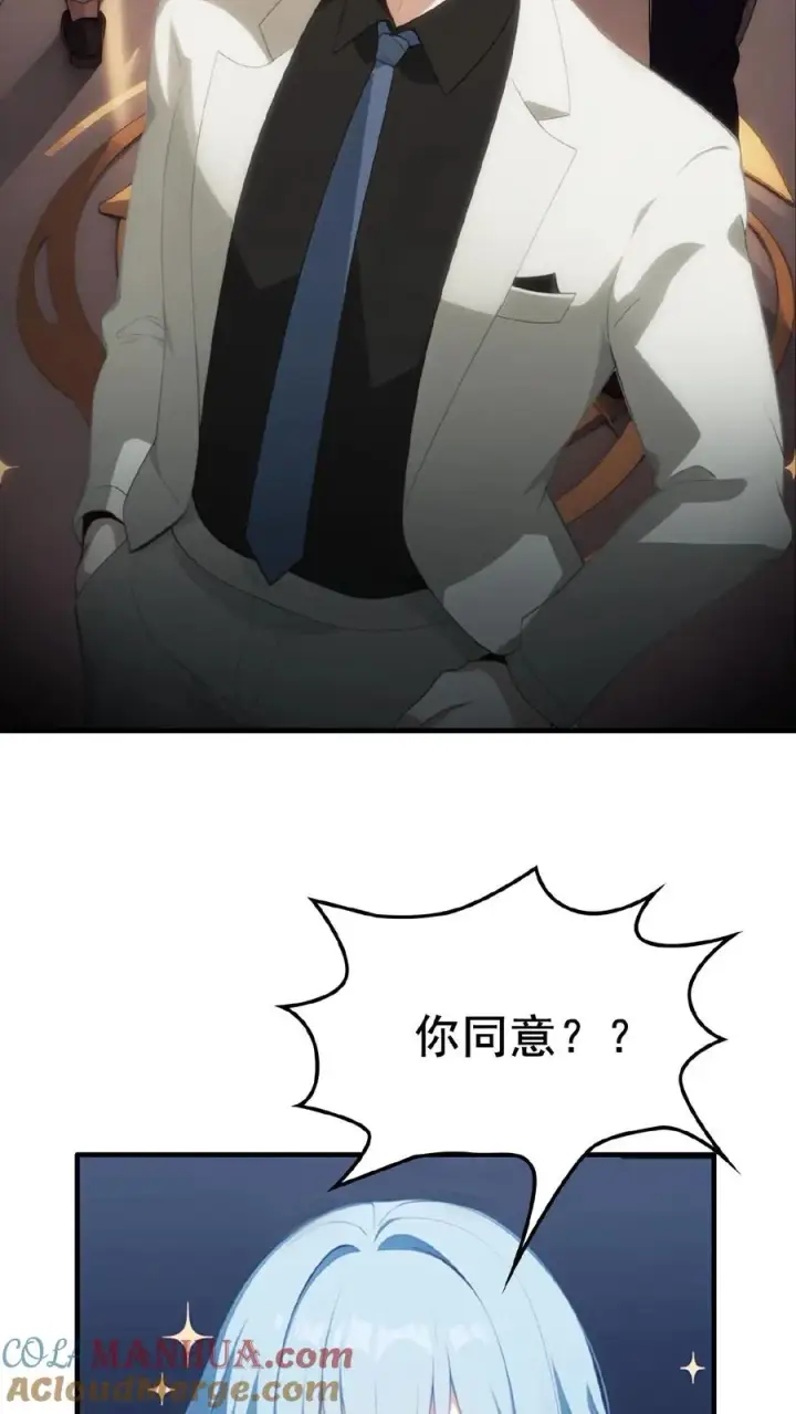 《反派：被偷听心声后，女主想当我后宫！？》第1话图19