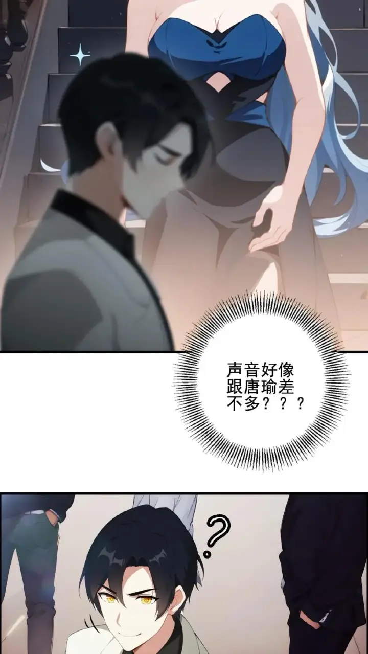 《反派：被偷听心声后，女主想当我后宫！？》第1话图22