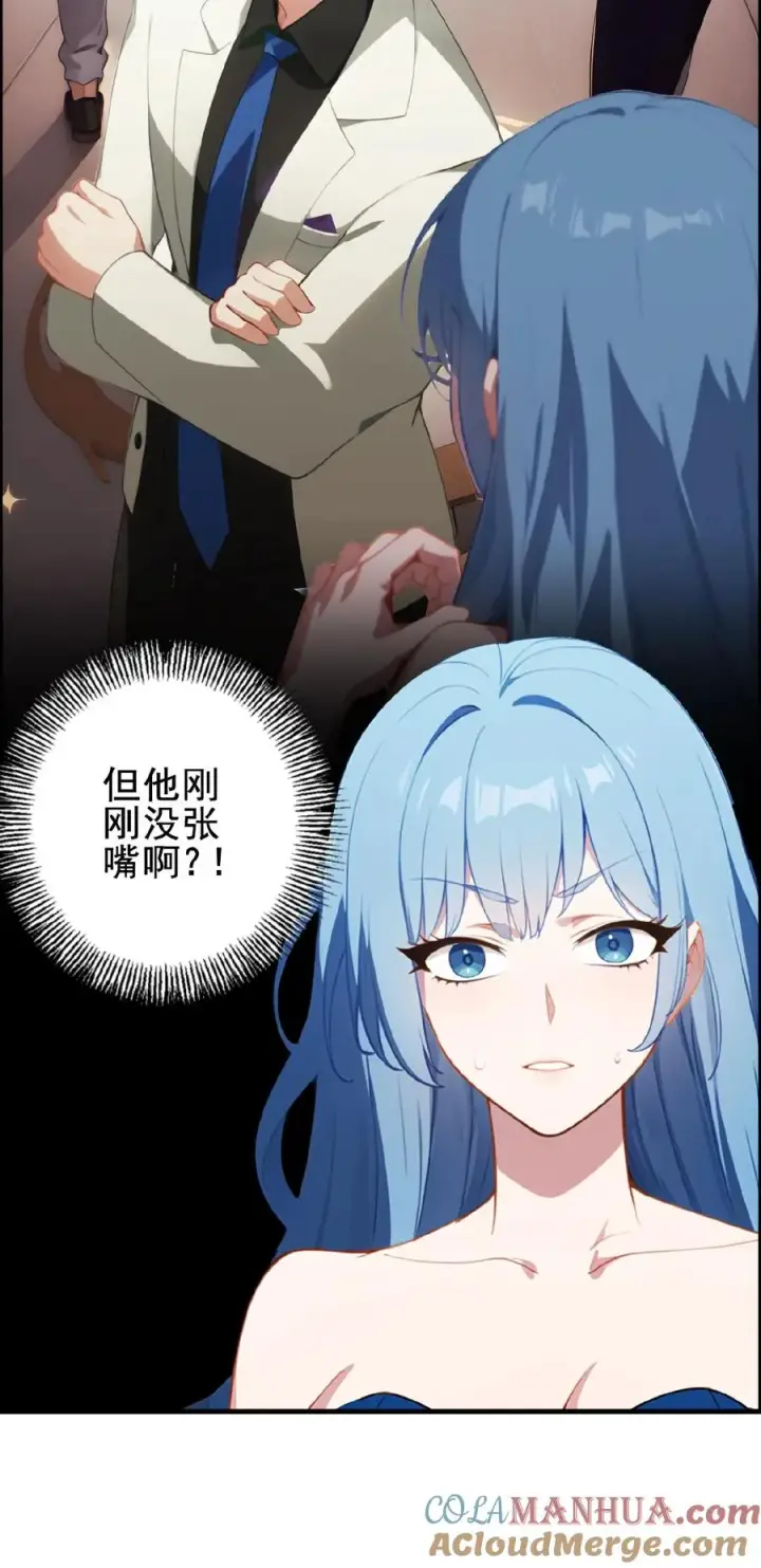 《反派：被偷听心声后，女主想当我后宫！？》第1话图23