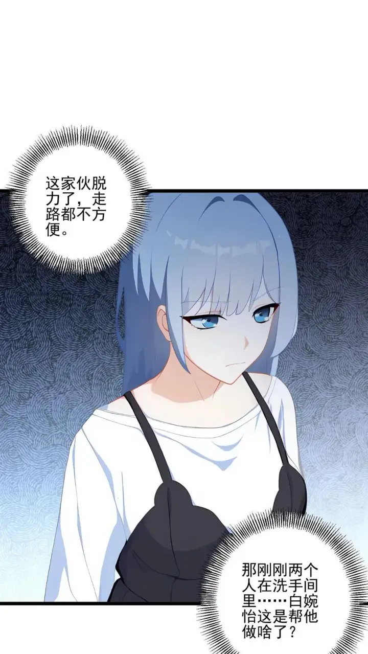 《反派：被偷听心声后，女主想当我后宫！？》第100话图10