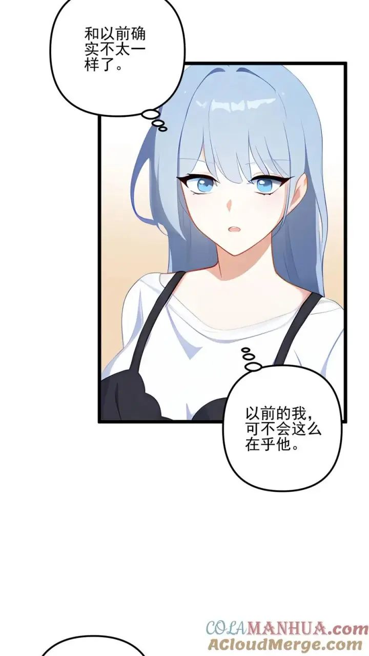 《反派：被偷听心声后，女主想当我后宫！？》第100话图13