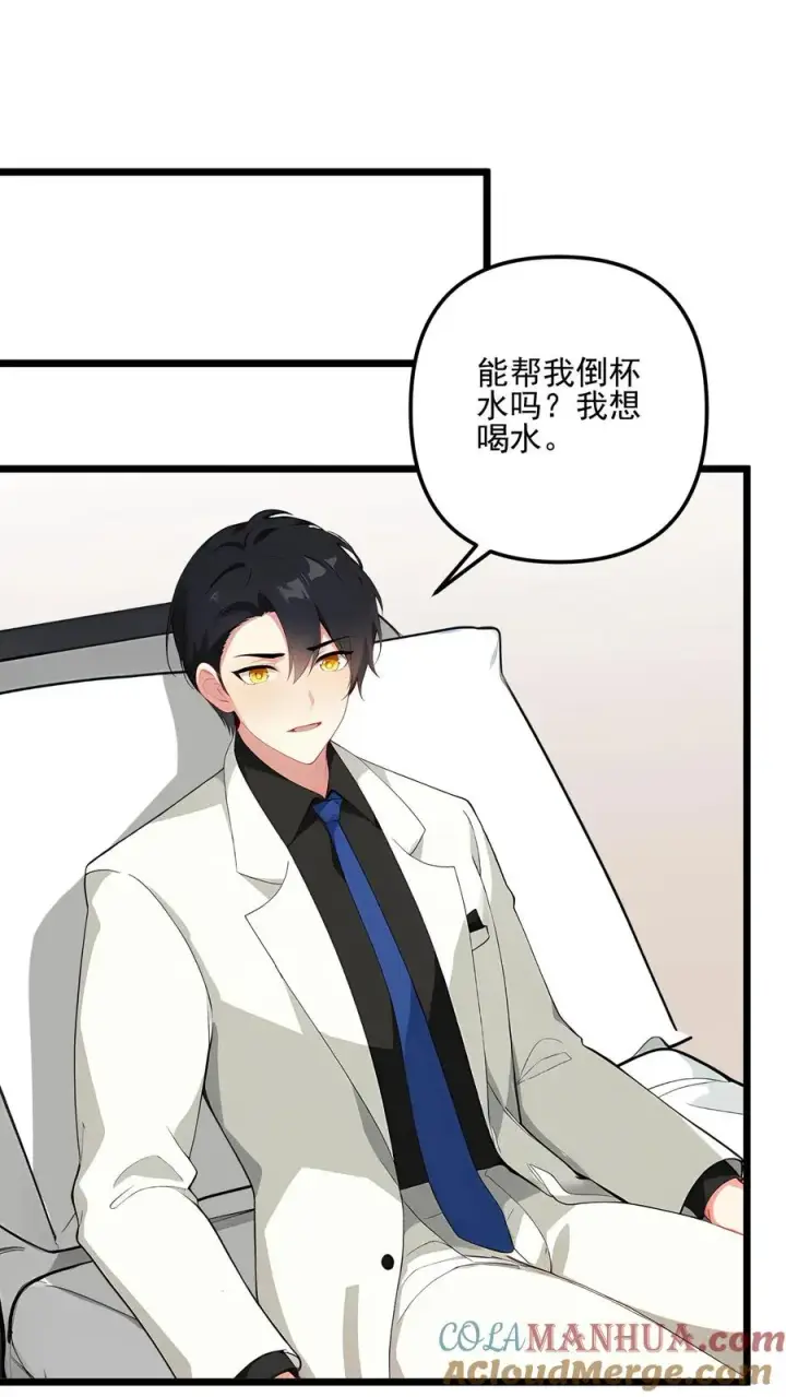 《反派：被偷听心声后，女主想当我后宫！？》第100话图15