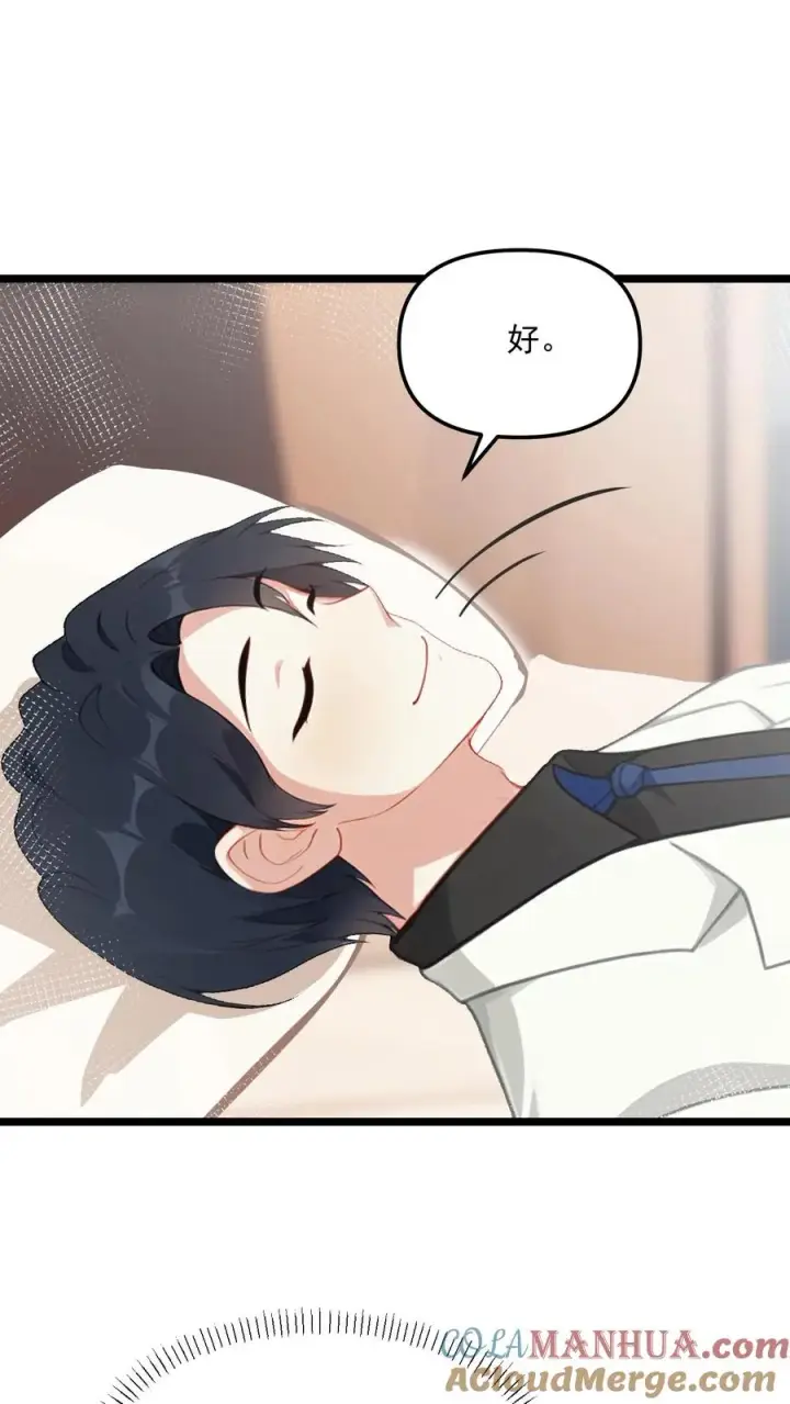 《反派：被偷听心声后，女主想当我后宫！？》第101话图9