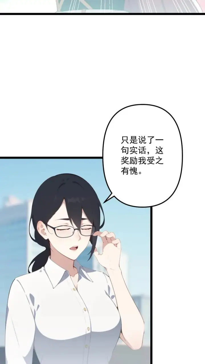 《反派：被偷听心声后，女主想当我后宫！？》第102话图18
