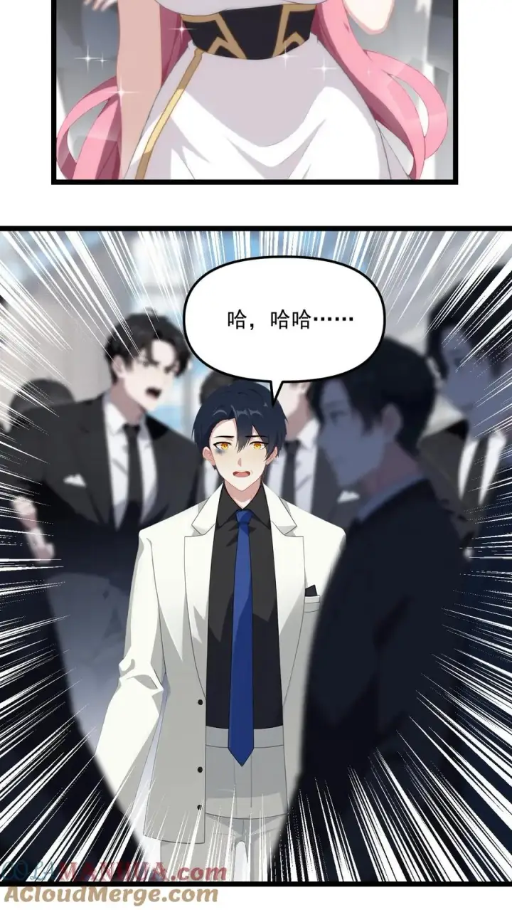 《反派：被偷听心声后，女主想当我后宫！？》第103话图13