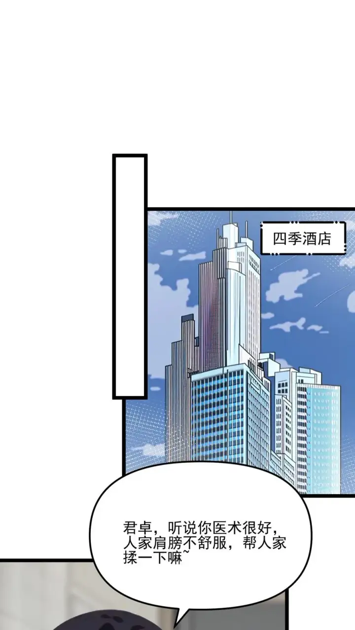 《反派：被偷听心声后，女主想当我后宫！？》第103话图14