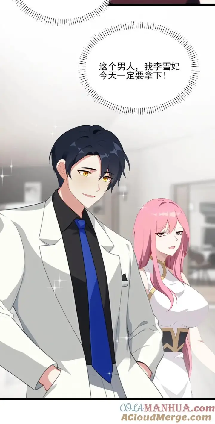 《反派：被偷听心声后，女主想当我后宫！？》第103话图19