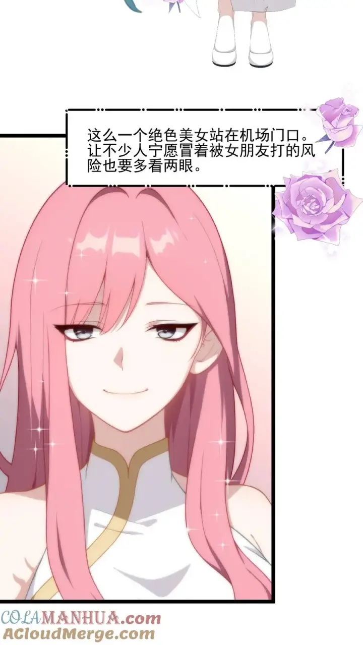 《反派：被偷听心声后，女主想当我后宫！？》第103话图7