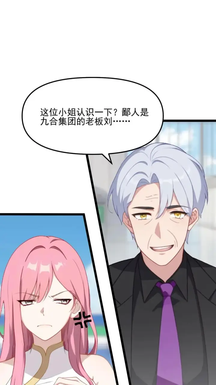 《反派：被偷听心声后，女主想当我后宫！？》第103话图8