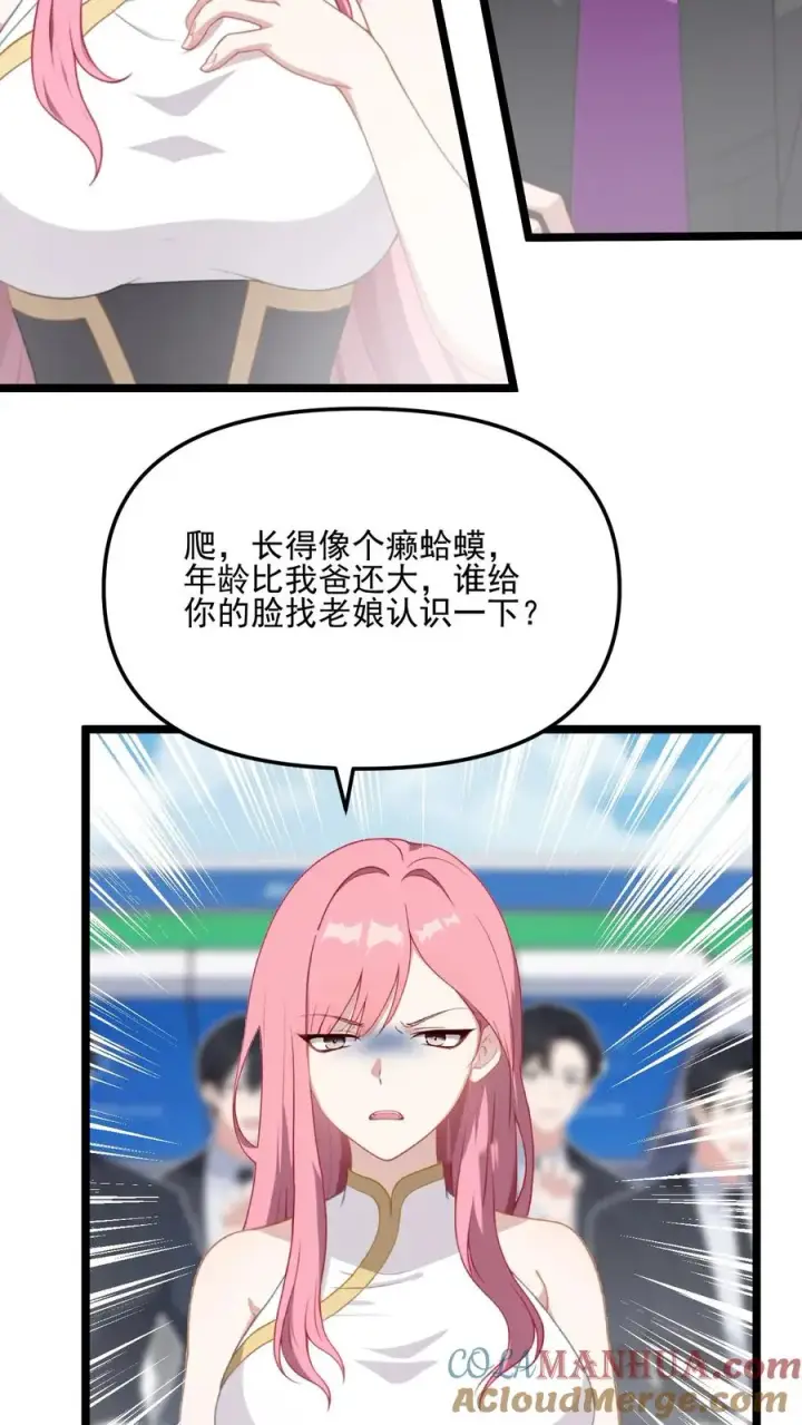 《反派：被偷听心声后，女主想当我后宫！？》第103话图9