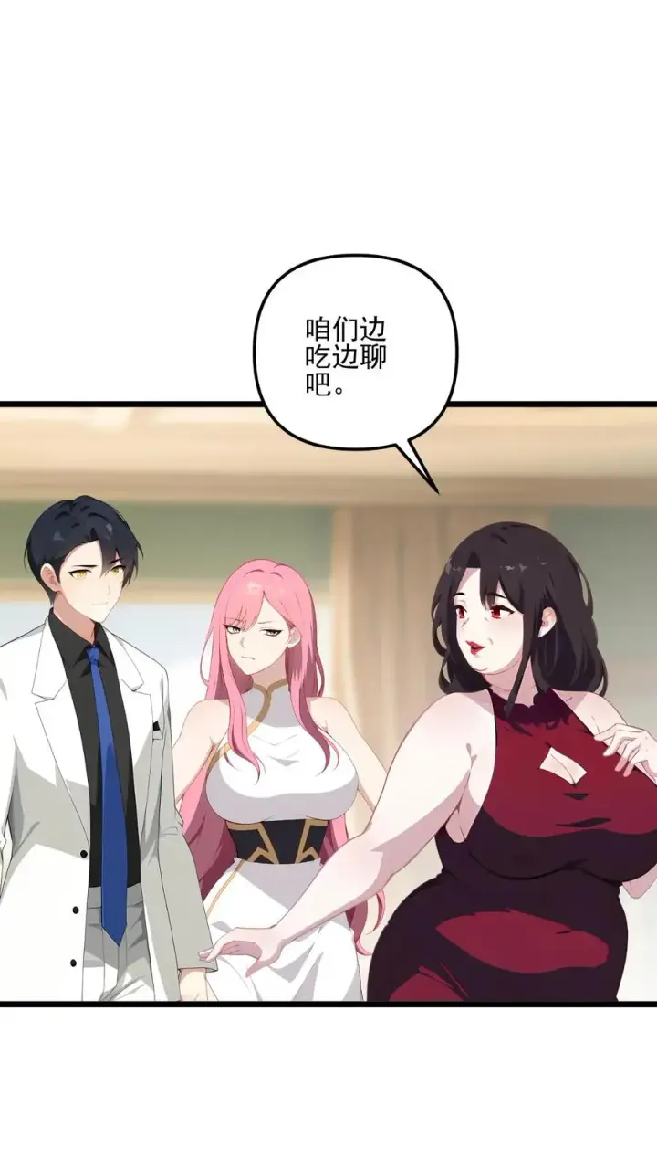 《反派：被偷听心声后，女主想当我后宫！？》第104话图10
