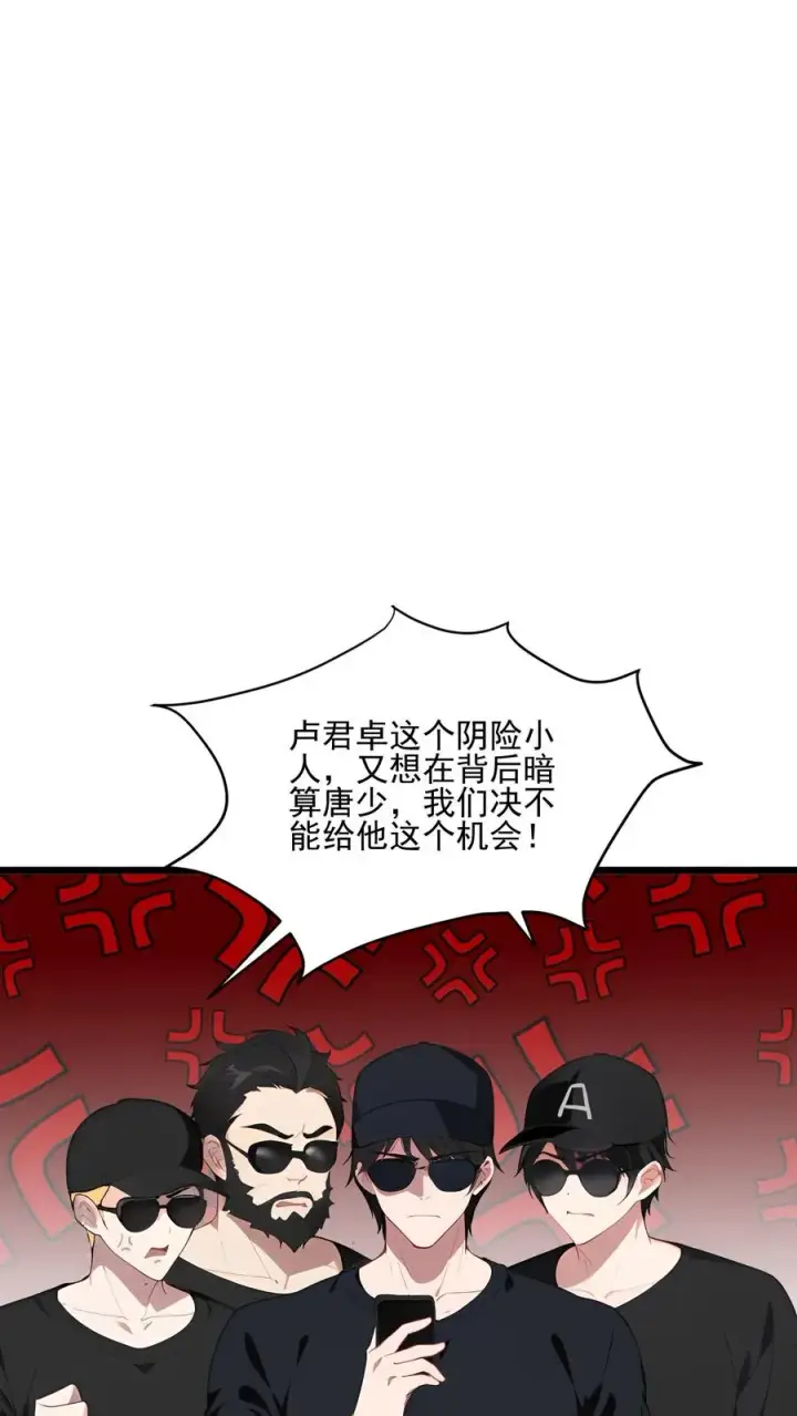 《反派：被偷听心声后，女主想当我后宫！？》第104话图18