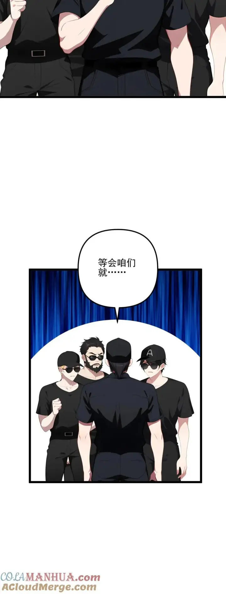 《反派：被偷听心声后，女主想当我后宫！？》第104话图19