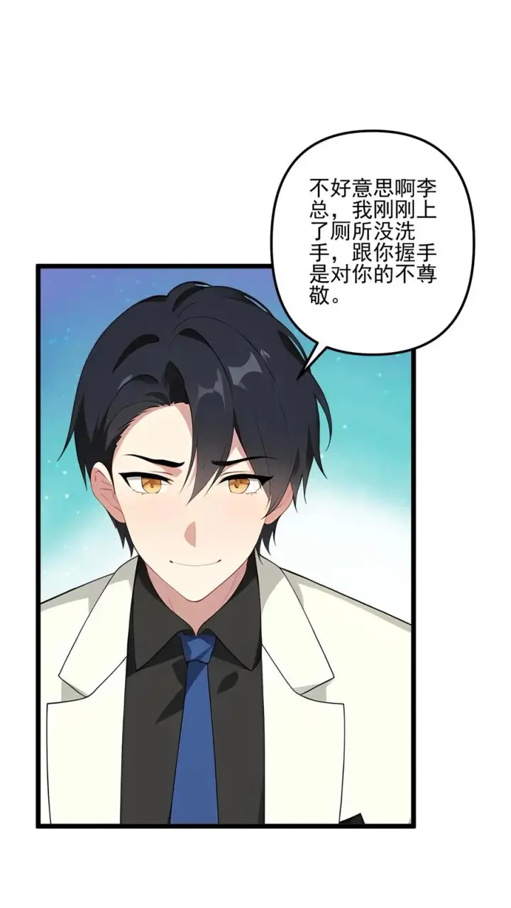《反派：被偷听心声后，女主想当我后宫！？》第104话图8