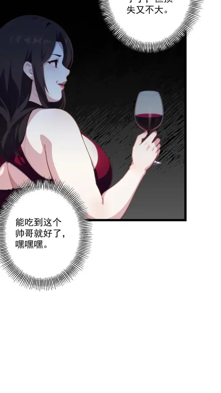 《反派：被偷听心声后，女主想当我后宫！？》第105话图16