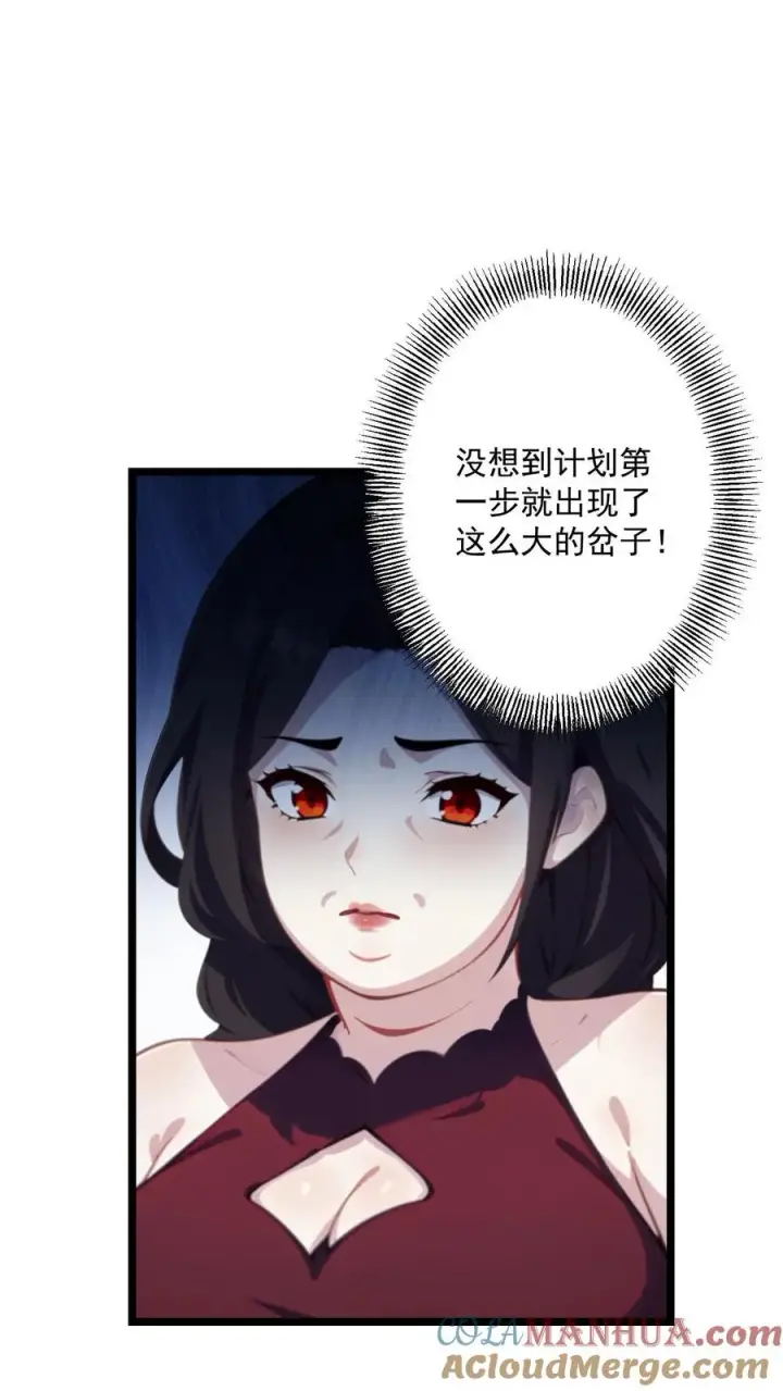 《反派：被偷听心声后，女主想当我后宫！？》第105话图19