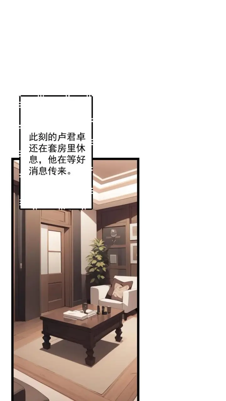 《反派：被偷听心声后，女主想当我后宫！？》第105话图20