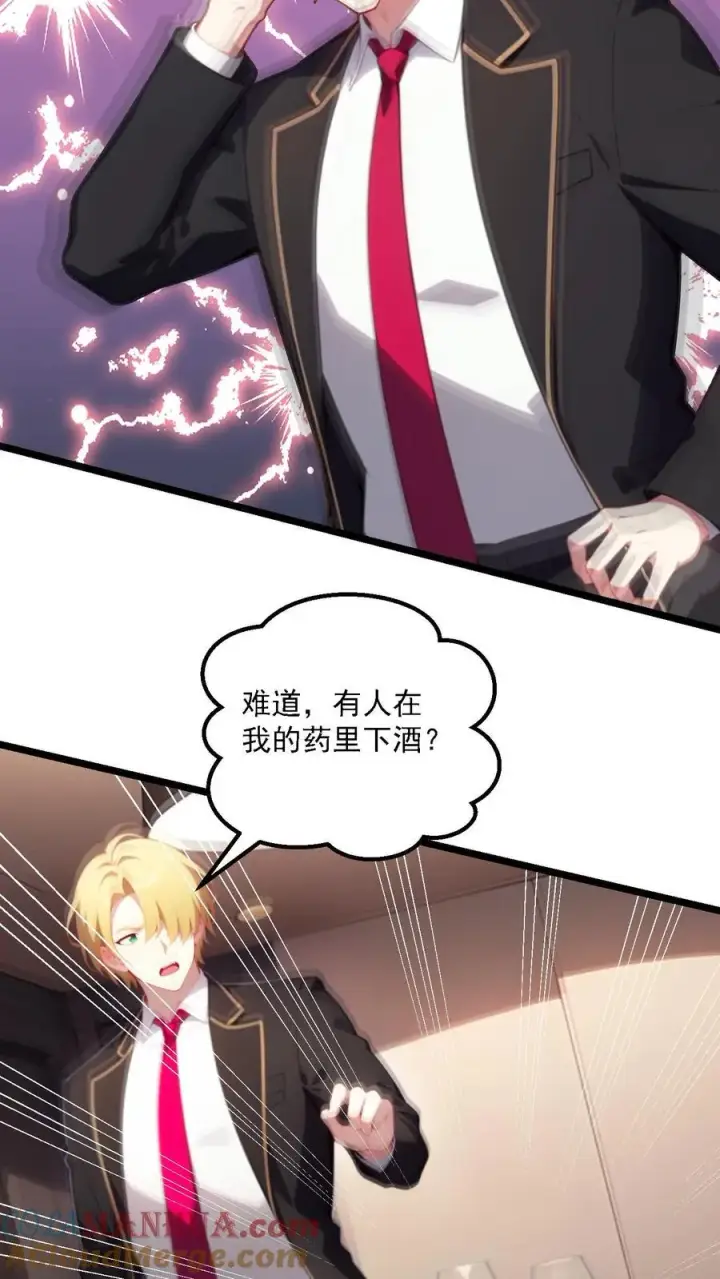 《反派：被偷听心声后，女主想当我后宫！？》第105话图23