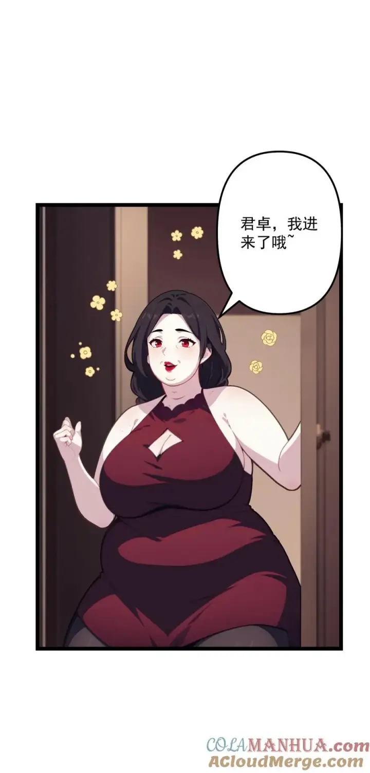 《反派：被偷听心声后，女主想当我后宫！？》第105话图25