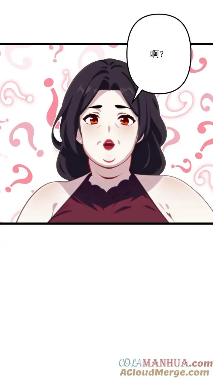 《反派：被偷听心声后，女主想当我后宫！？》第105话图9