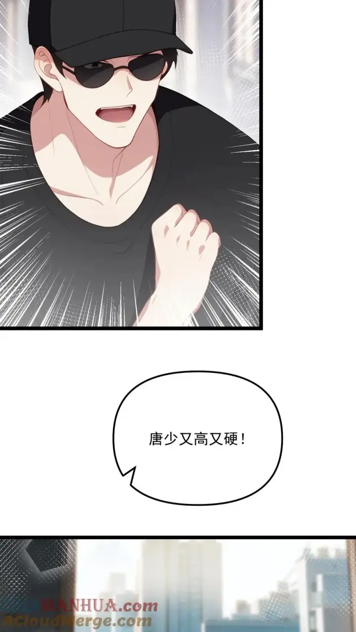 《反派：被偷听心声后，女主想当我后宫！？》第106话图11