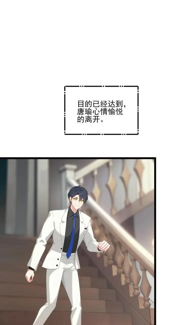 《反派：被偷听心声后，女主想当我后宫！？》第106话图14