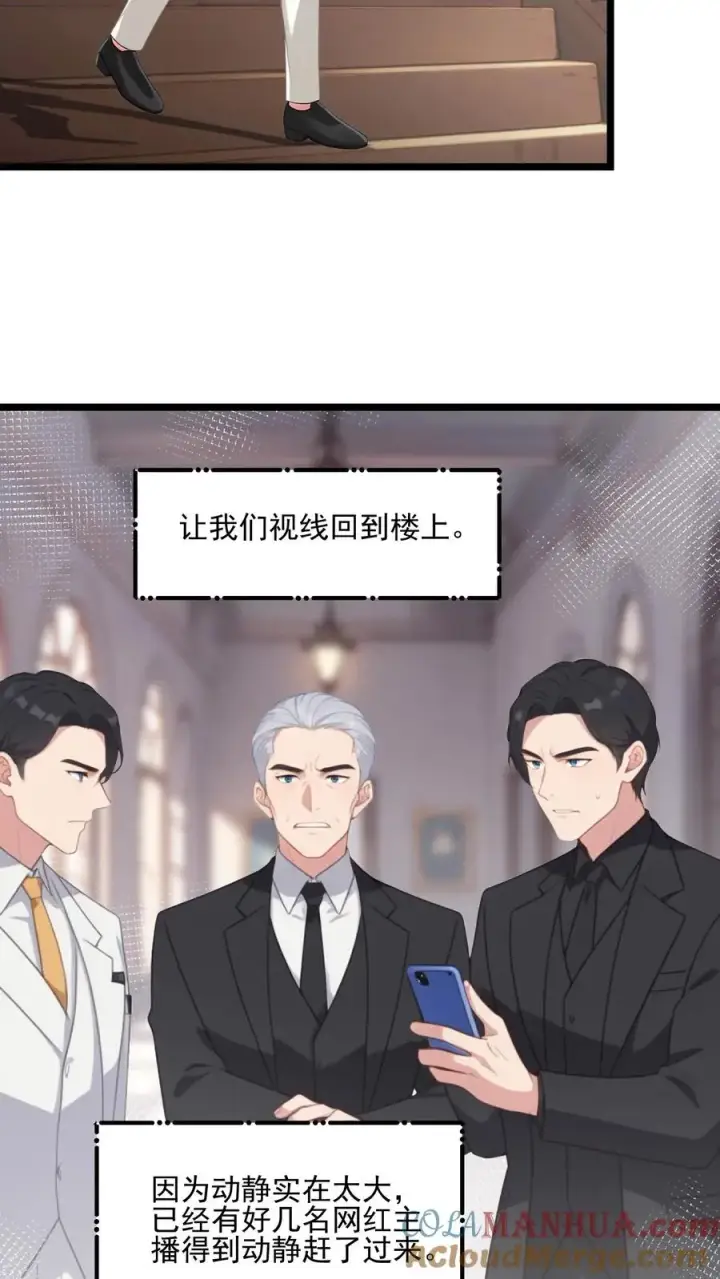 《反派：被偷听心声后，女主想当我后宫！？》第106话图15