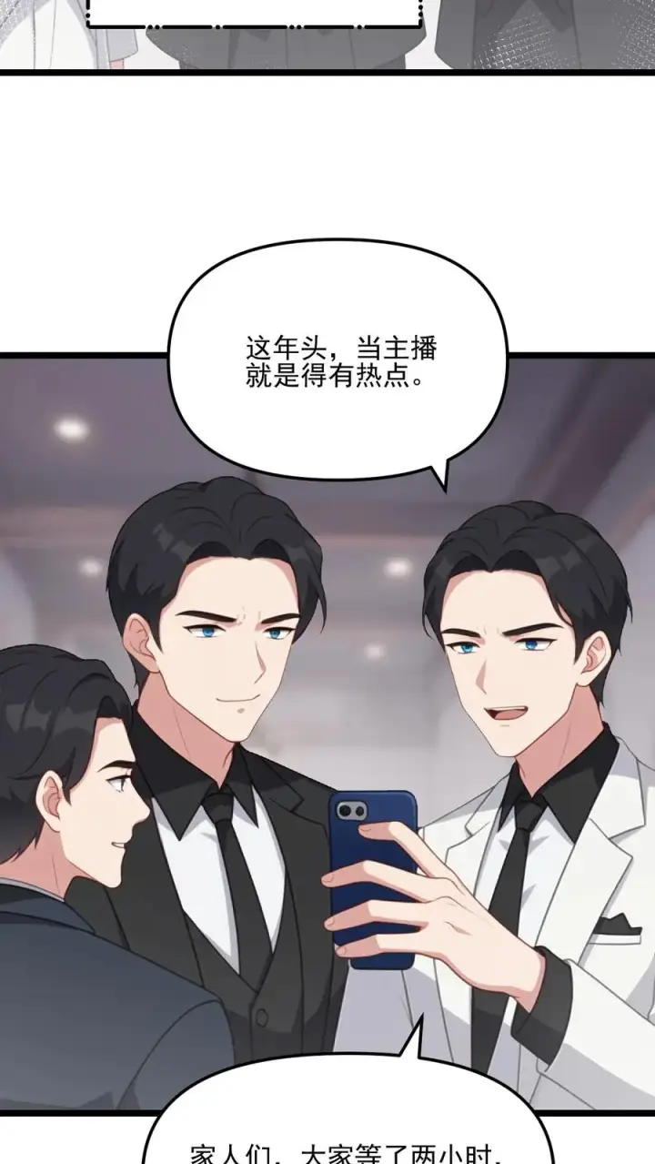 《反派：被偷听心声后，女主想当我后宫！？》第106话图16