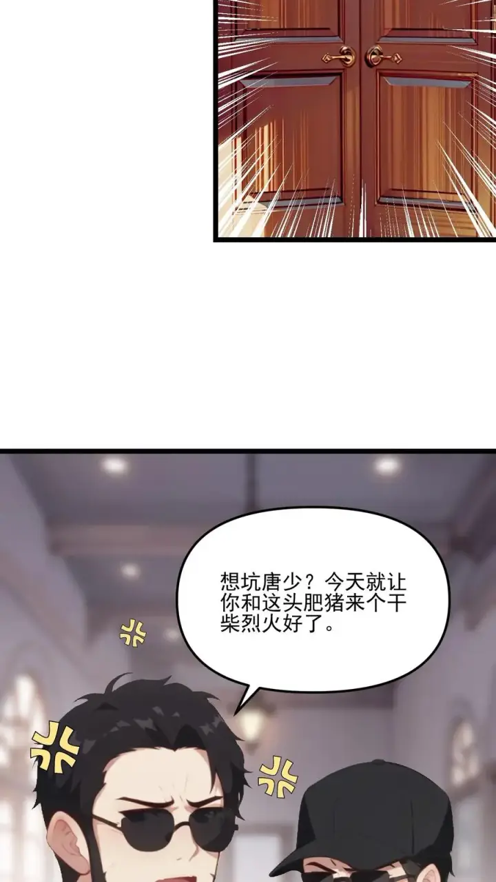 《反派：被偷听心声后，女主想当我后宫！？》第106话图6