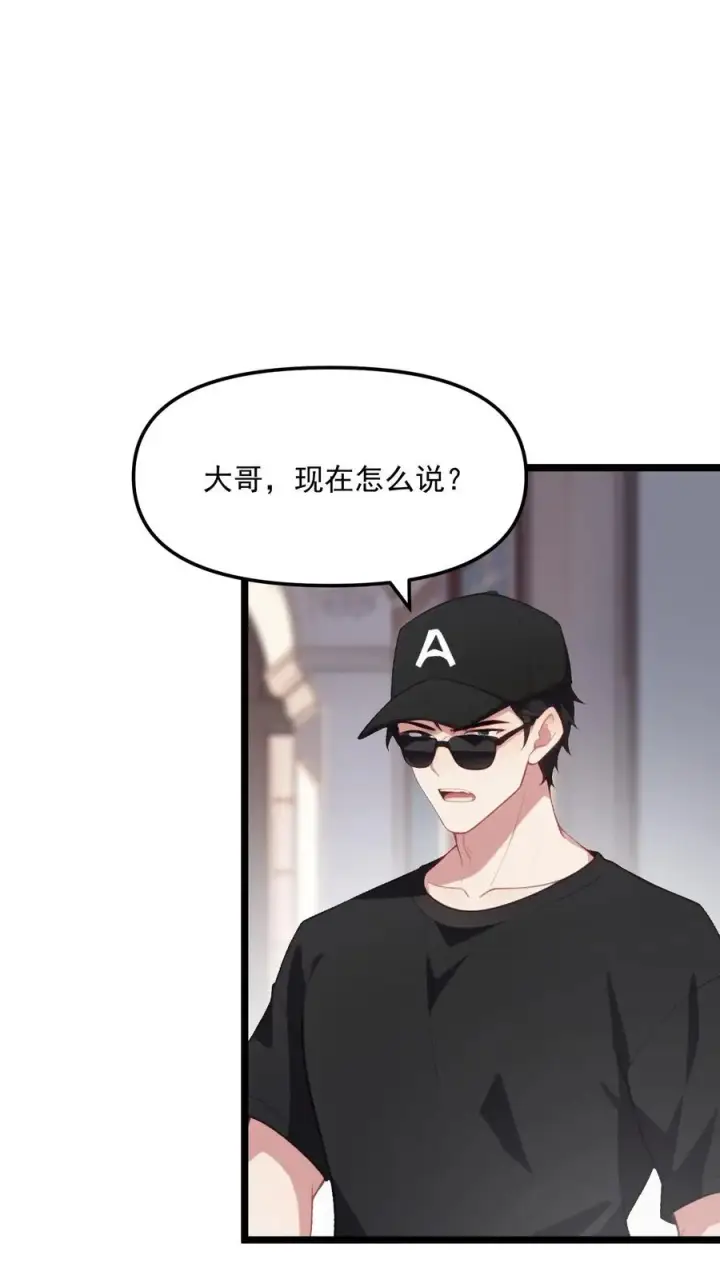 《反派：被偷听心声后，女主想当我后宫！？》第106话图8