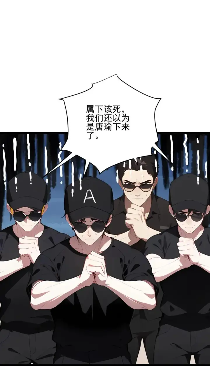 《反派：被偷听心声后，女主想当我后宫！？》第107话图10