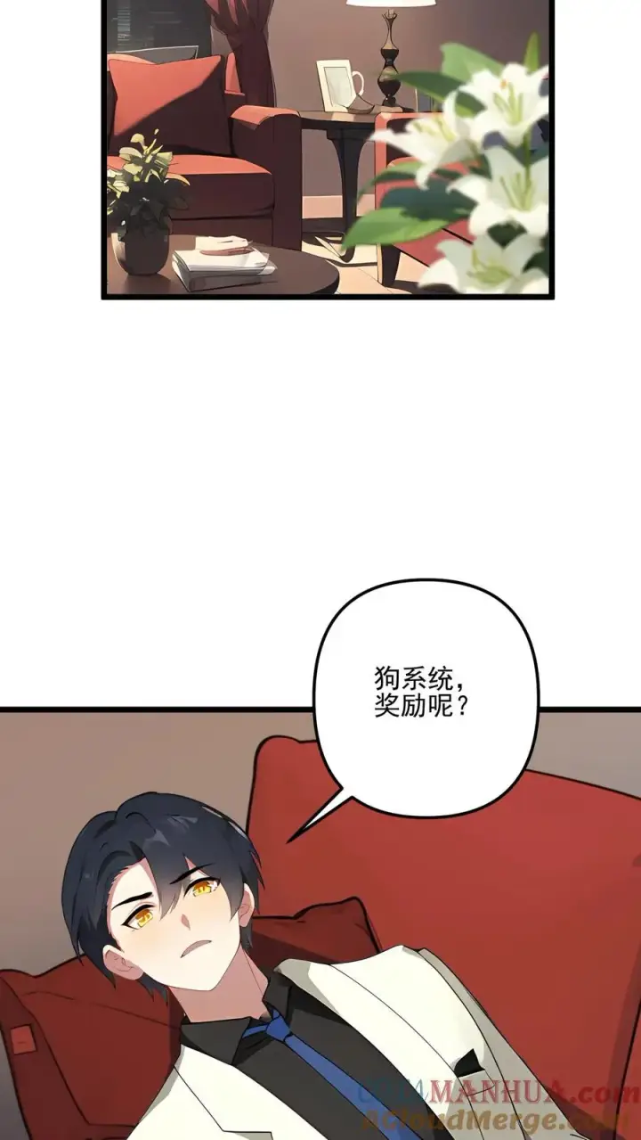 《反派：被偷听心声后，女主想当我后宫！？》第107话图19