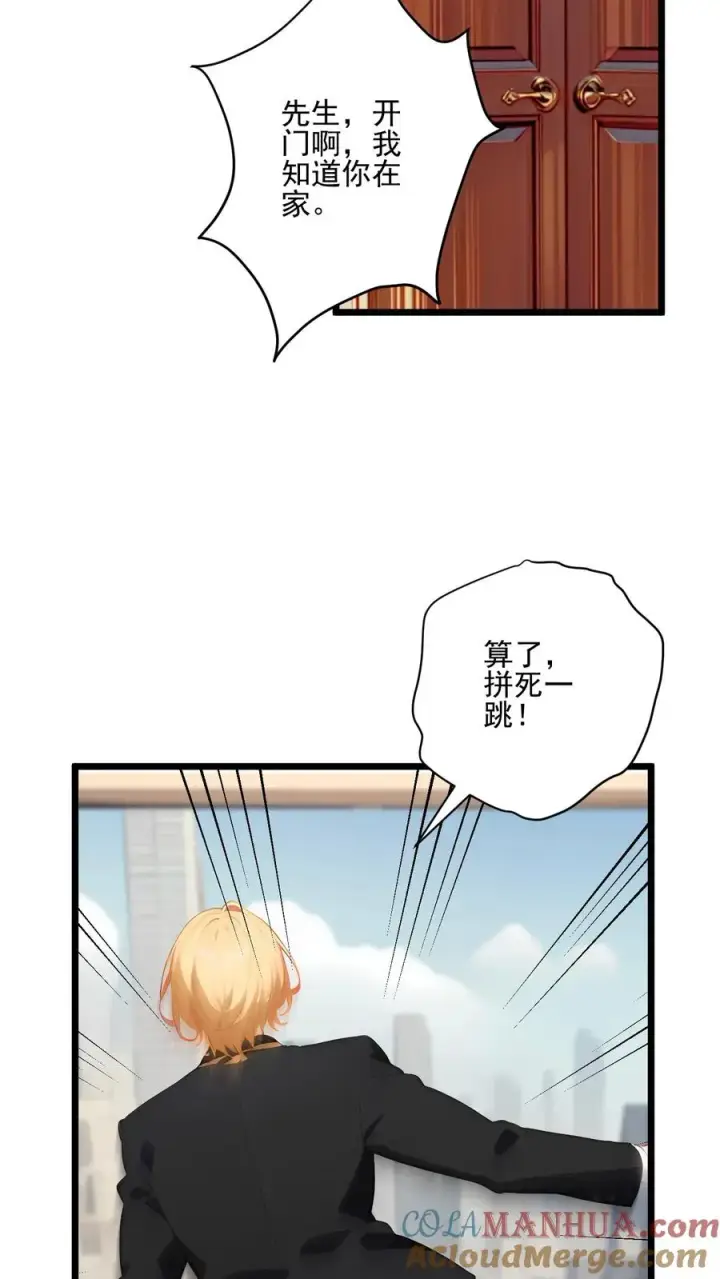 《反派：被偷听心声后，女主想当我后宫！？》第107话图3
