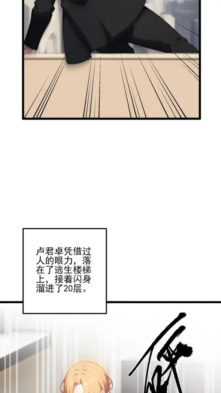 《反派：被偷听心声后，女主想当我后宫！？》第107话图4