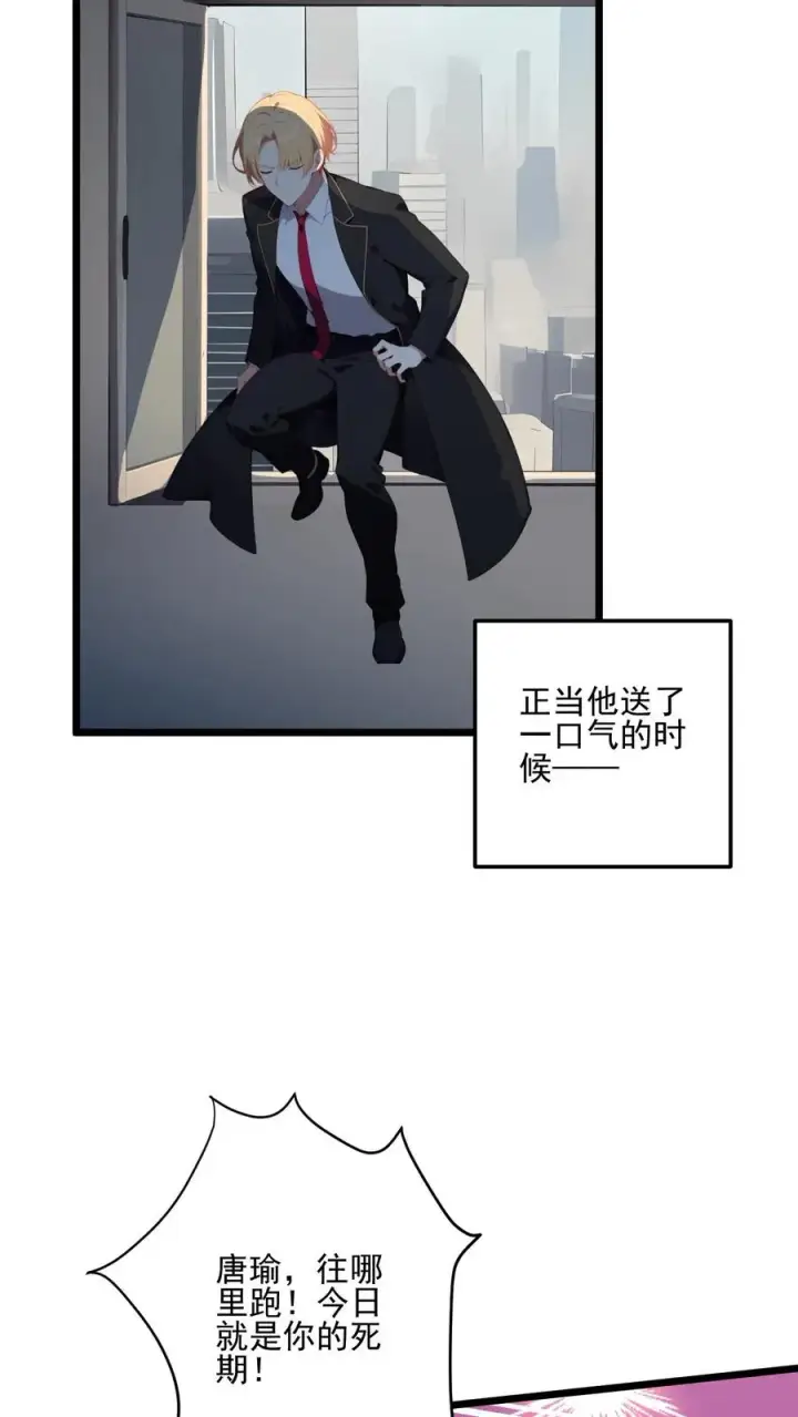 《反派：被偷听心声后，女主想当我后宫！？》第107话图6