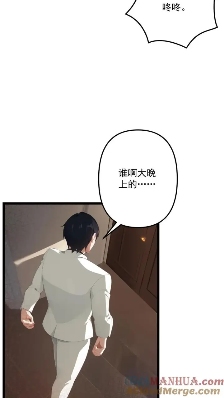 《反派：被偷听心声后，女主想当我后宫！？》第108话图11