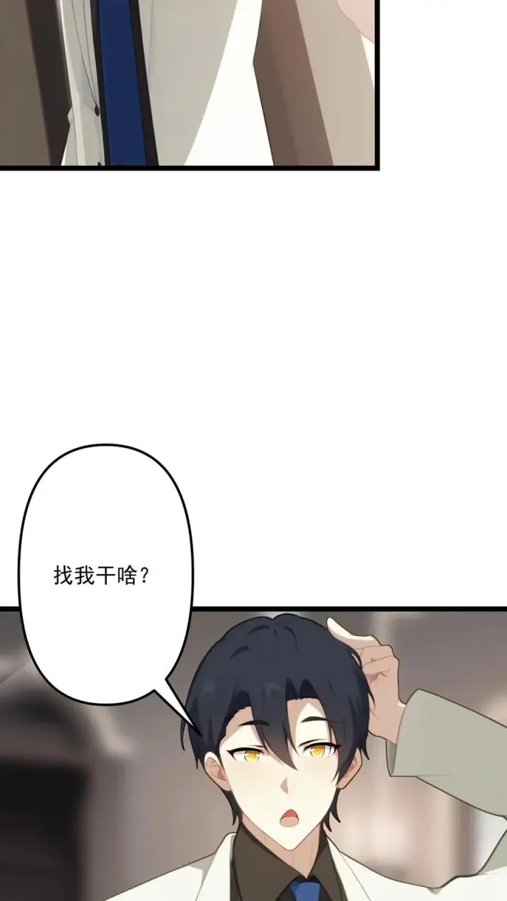 《反派：被偷听心声后，女主想当我后宫！？》第108话图14