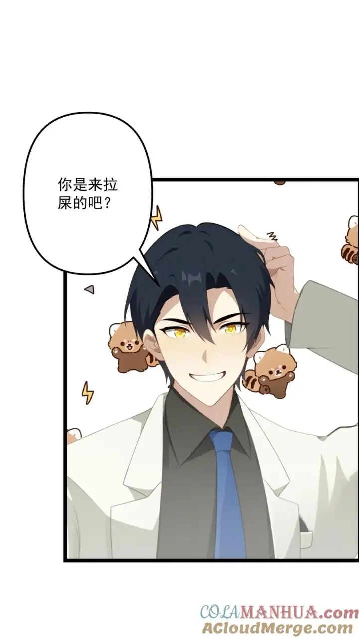 《反派：被偷听心声后，女主想当我后宫！？》第108话图17