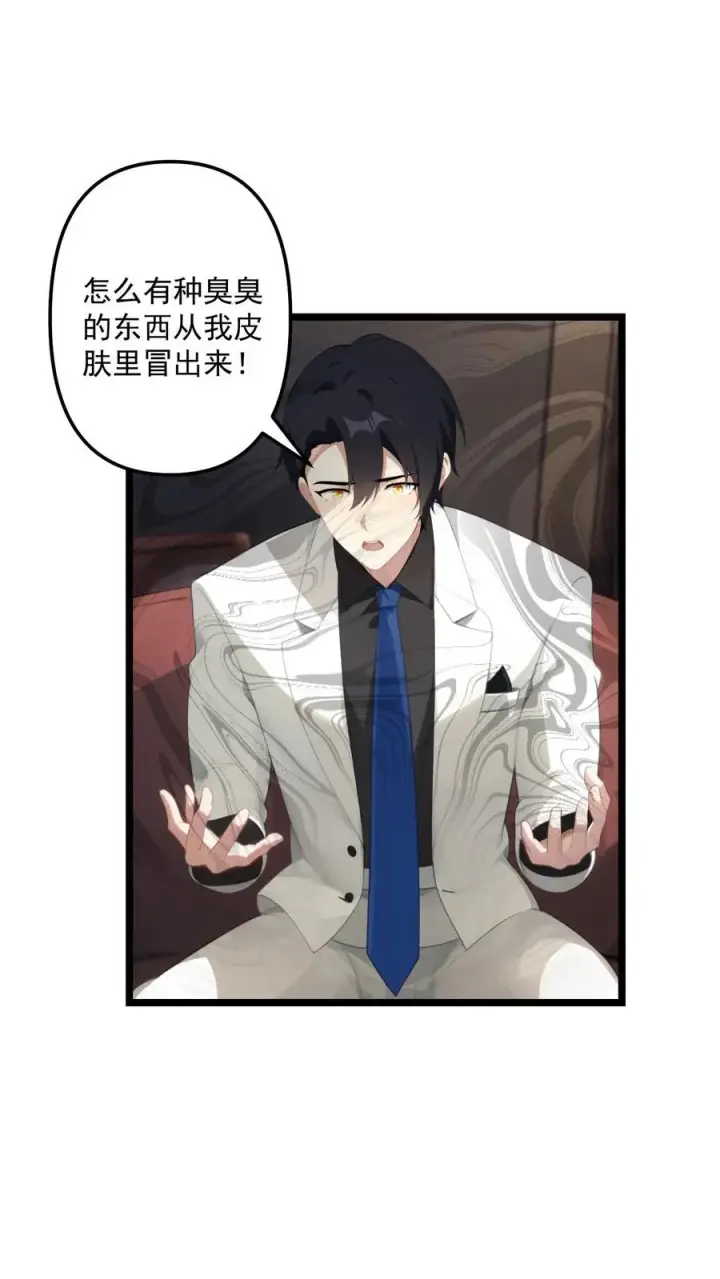《反派：被偷听心声后，女主想当我后宫！？》第108话图2