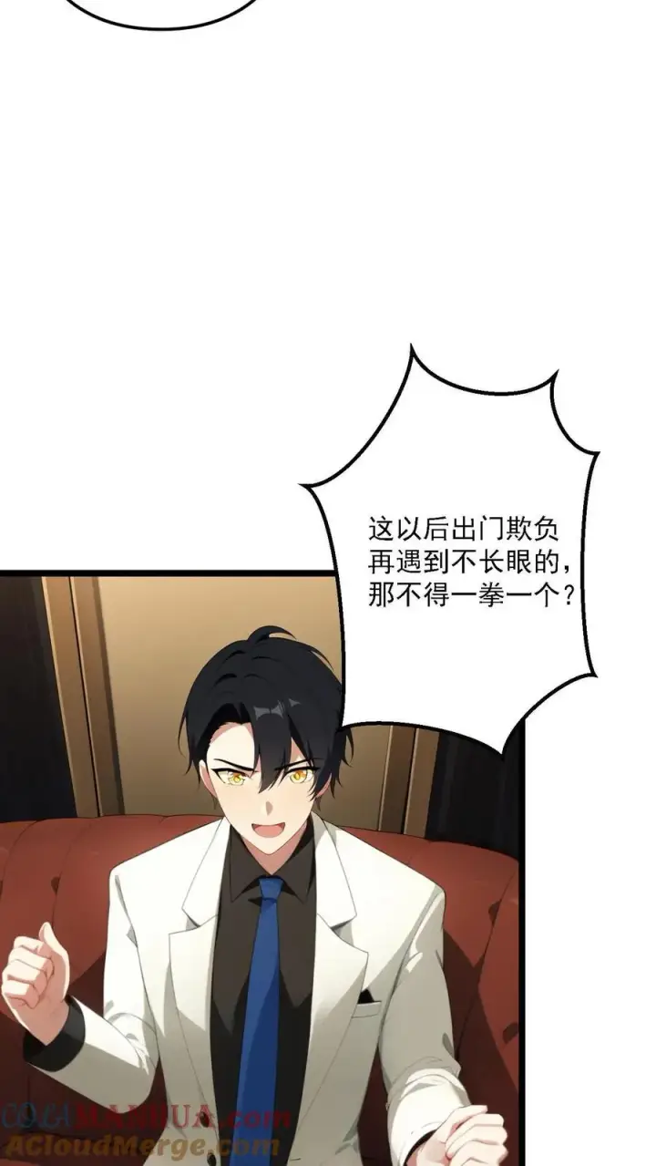 《反派：被偷听心声后，女主想当我后宫！？》第108话图5