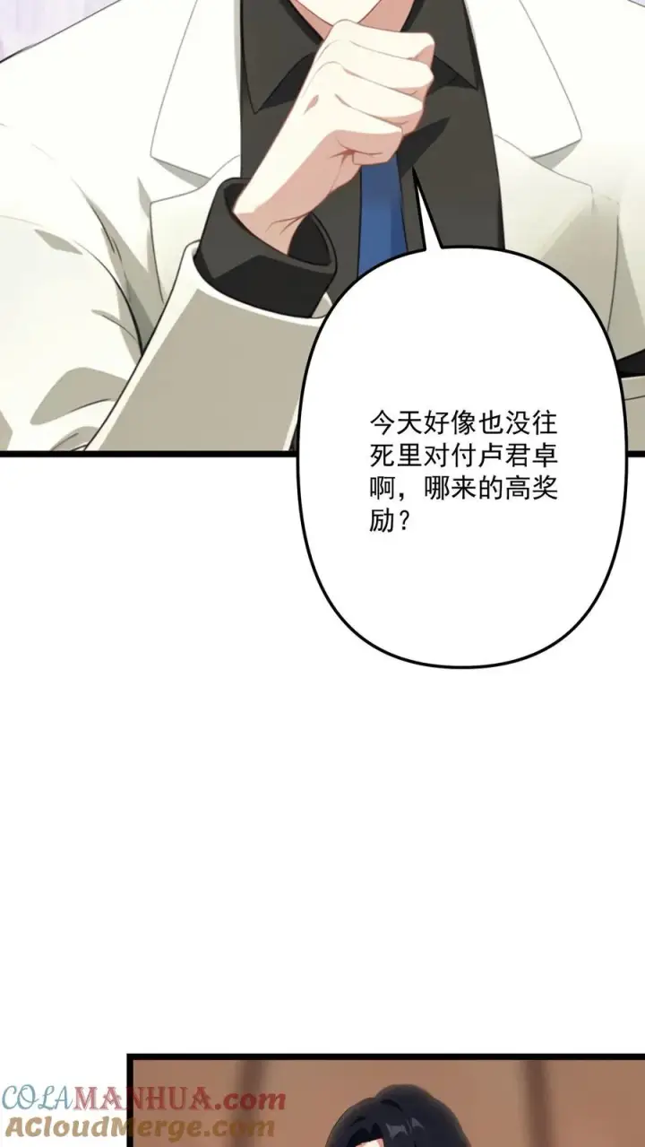 《反派：被偷听心声后，女主想当我后宫！？》第108话图7
