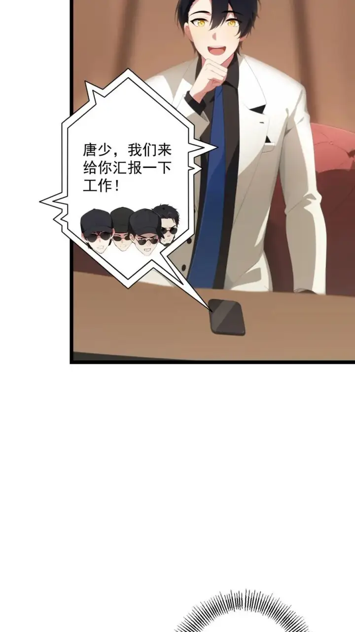 《反派：被偷听心声后，女主想当我后宫！？》第108话图8