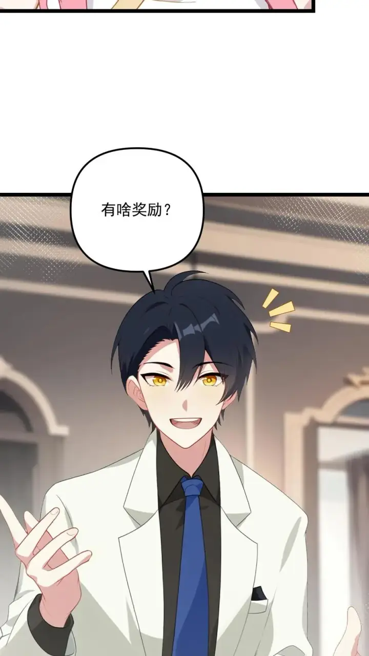 《反派：被偷听心声后，女主想当我后宫！？》第109话图10