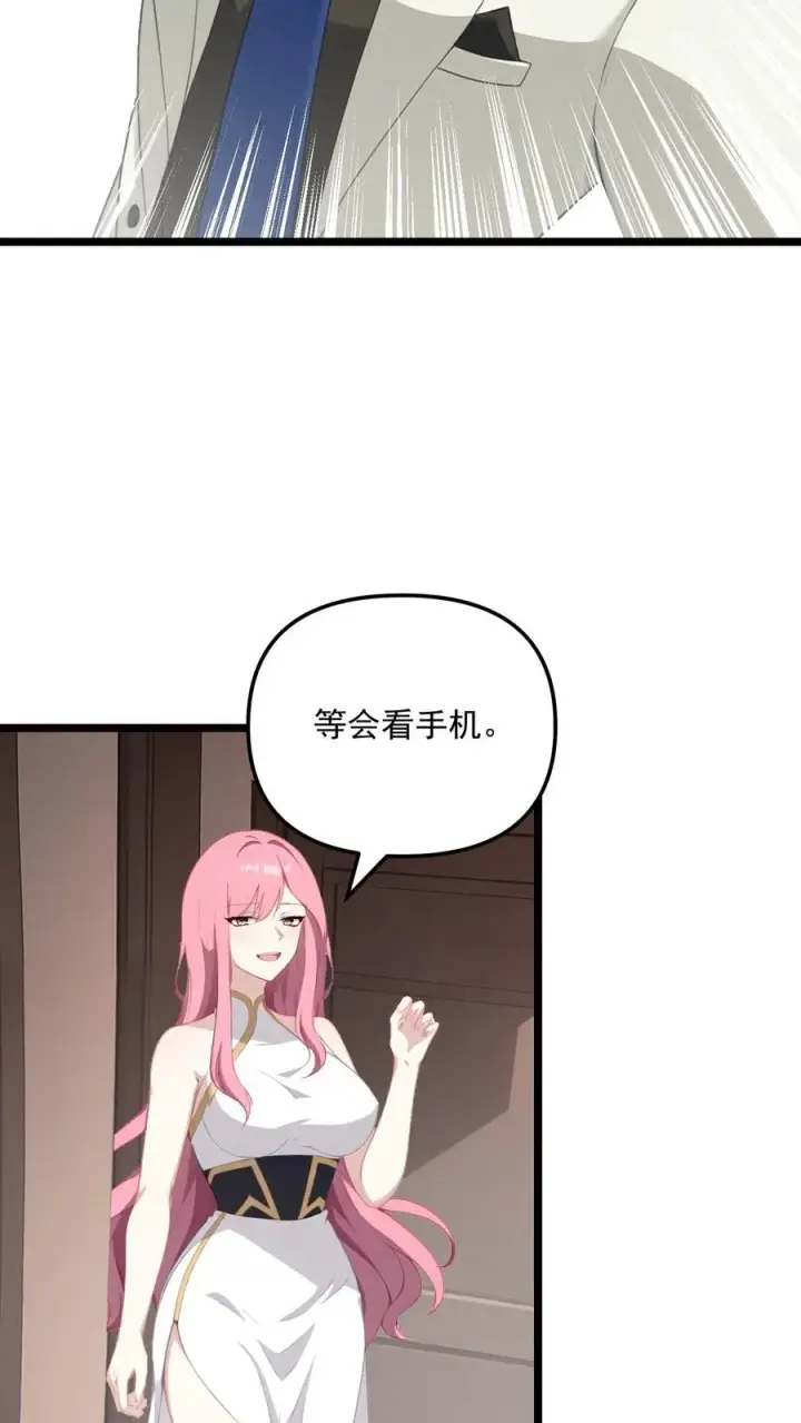 《反派：被偷听心声后，女主想当我后宫！？》第109话图12