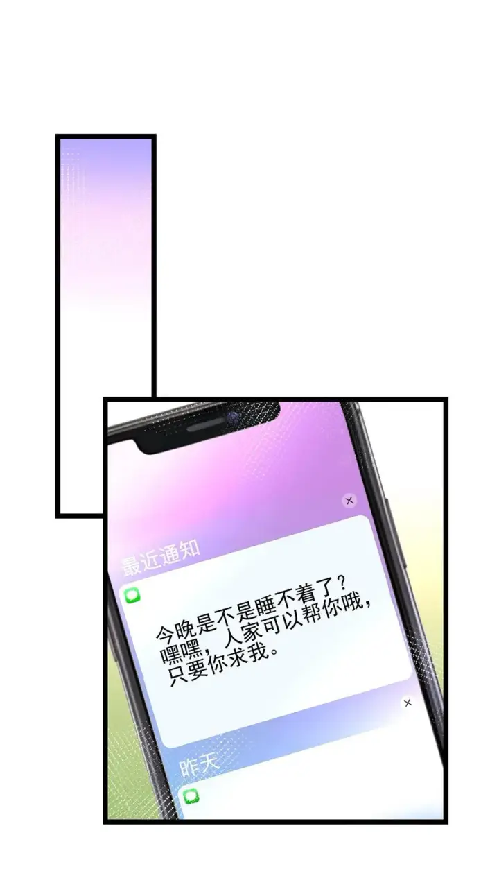 《反派：被偷听心声后，女主想当我后宫！？》第109话图14