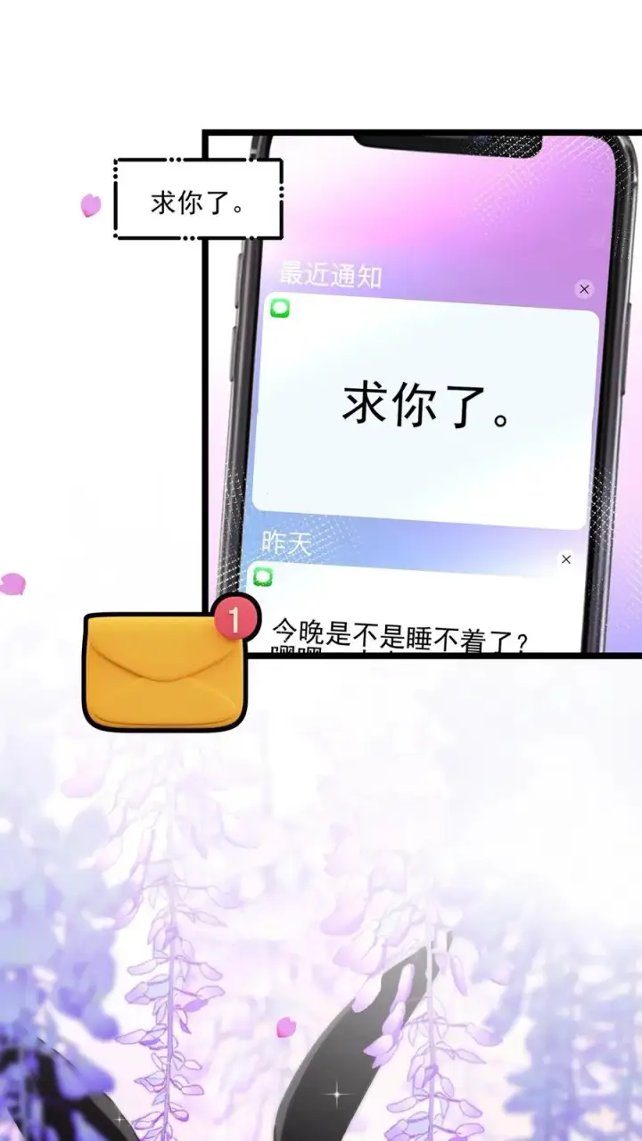 《反派：被偷听心声后，女主想当我后宫！？》第109话图16