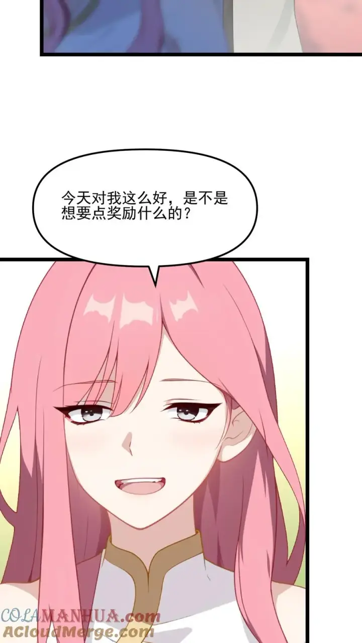 《反派：被偷听心声后，女主想当我后宫！？》第109话图9