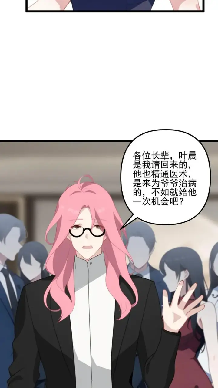 《反派：被偷听心声后，女主想当我后宫！？》第11话图18
