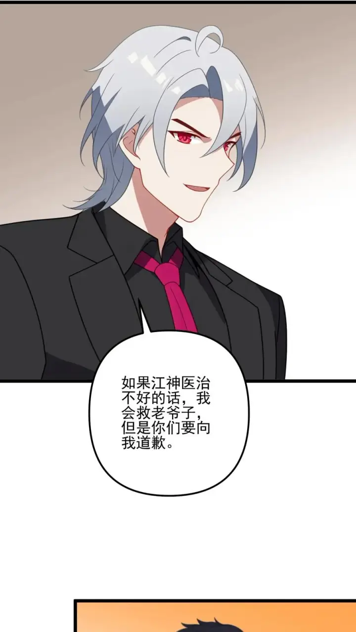 《反派：被偷听心声后，女主想当我后宫！？》第11话图22