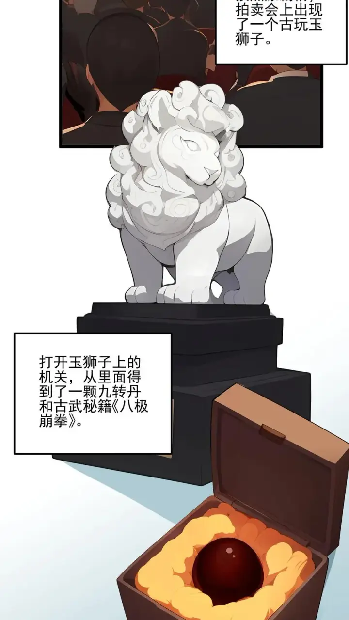 《反派：被偷听心声后，女主想当我后宫！？》第110话图14